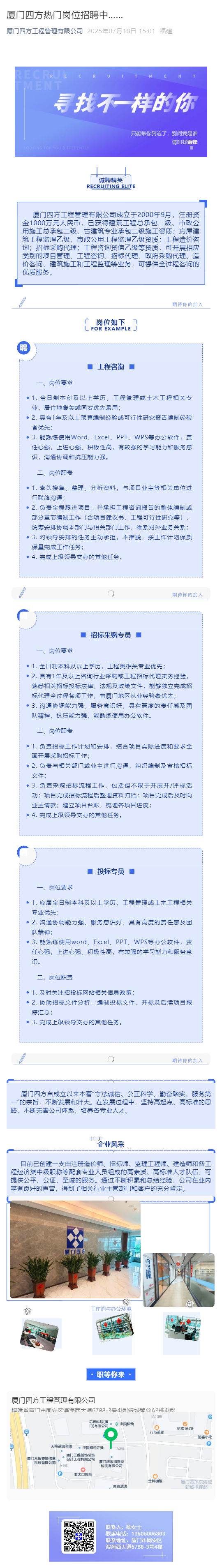 篮球下注平台-篮球比赛下注网站
热门岗位招聘中……_壹伴长图1.jpg
