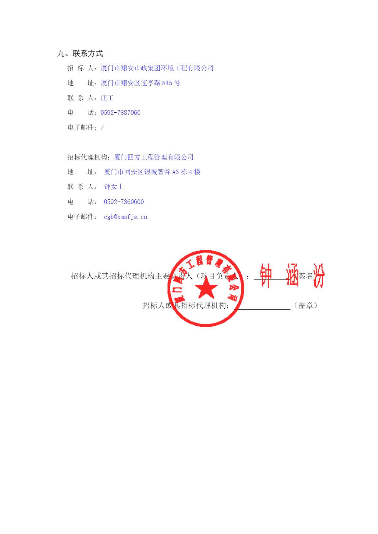篮球下注平台-篮球比赛下注网站
-竞争性谈判-2025-2026年劳保用品采购项目-采购公告_页面_3.jpg